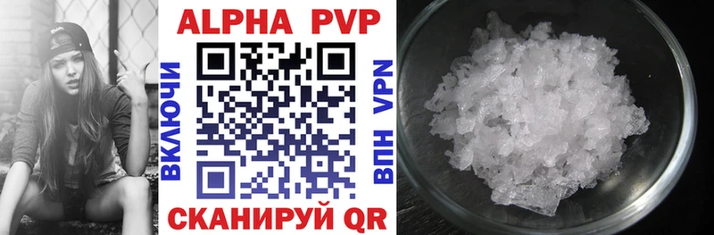 Купить где  Болотное  Alfa_PVP Соль 