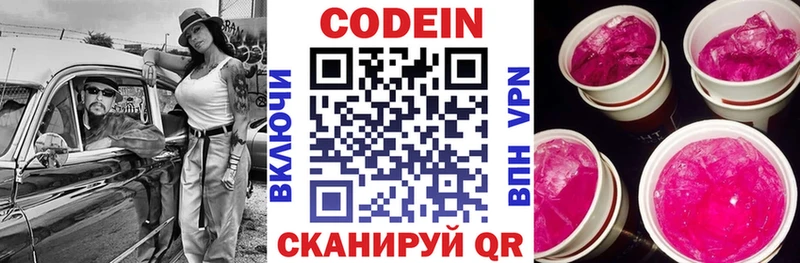 Codein напиток Lean (лин)  Купить  Болотное 