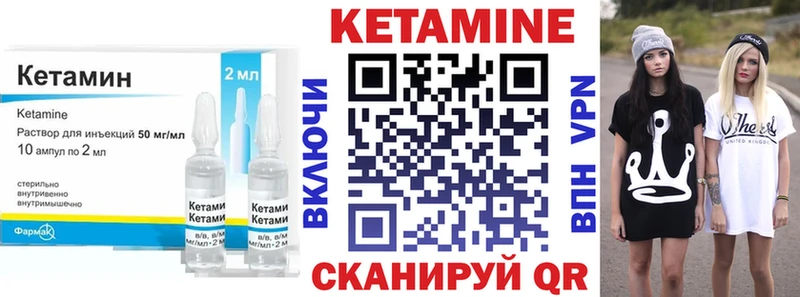 Купить закладки  Болотное  КЕТАМИН ketamine 
