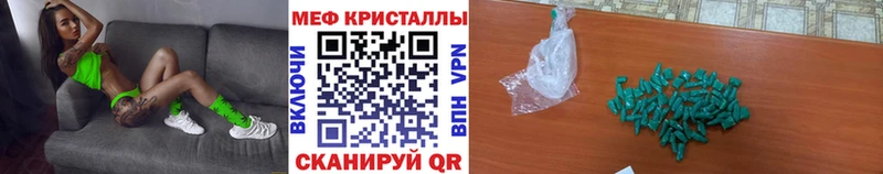 Меф VHQ Купить где Болотное