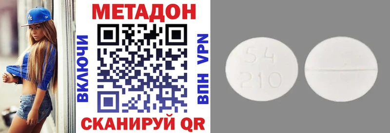 Купить закладки  Болотное  МЕТАДОН methadone 